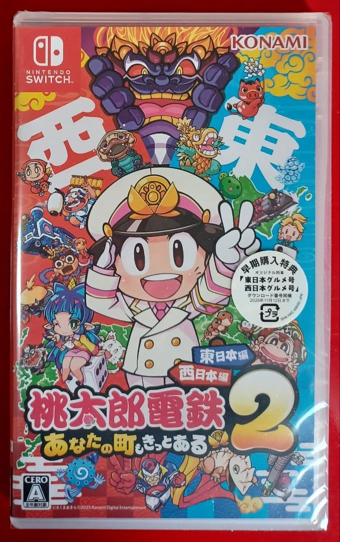 桃太郎電鉄2 ~あなたの町も きっとある~ 東日本編+西日本編　Switch