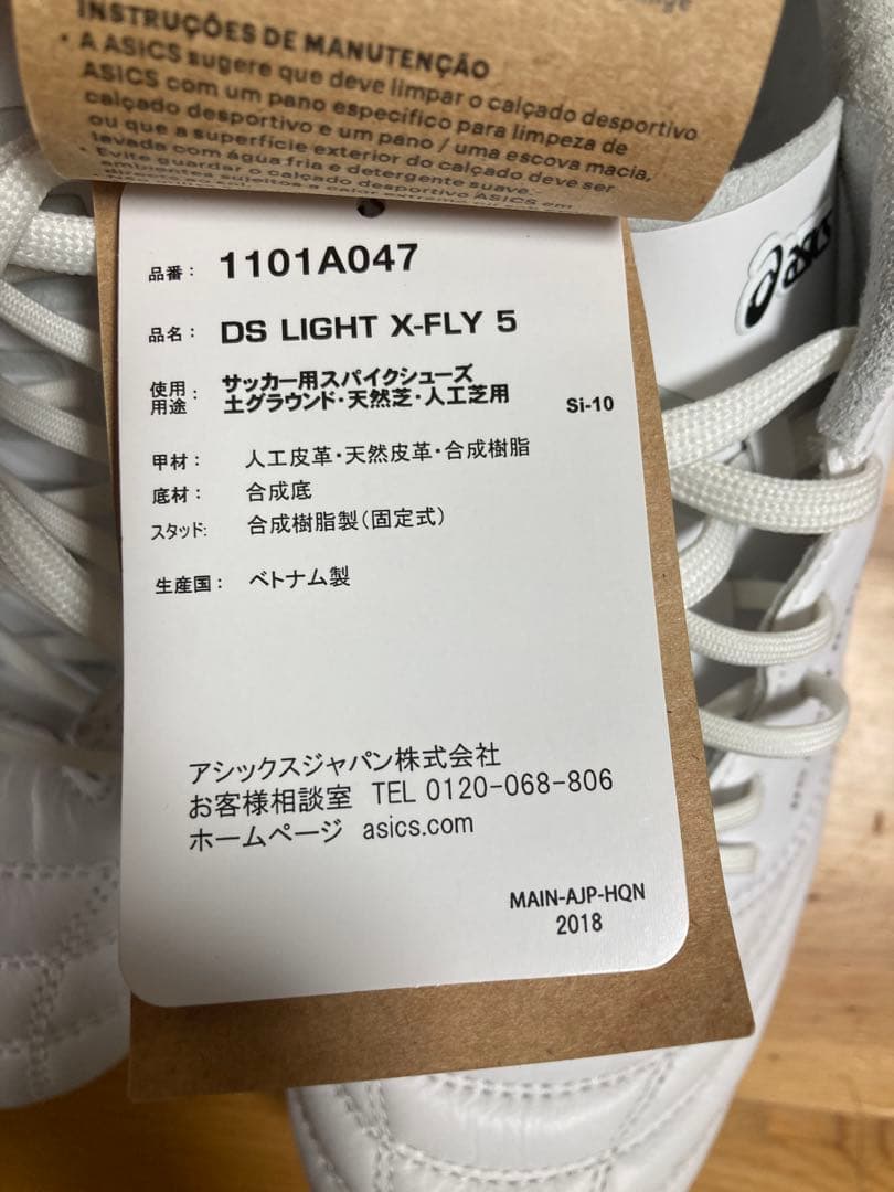 新品・未使用　25.5cm　DS LIGHT X-FLY 5