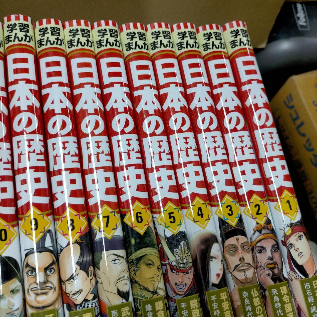 学習まんが日本の歴史　20巻セット　集英社【2ｆ0107】