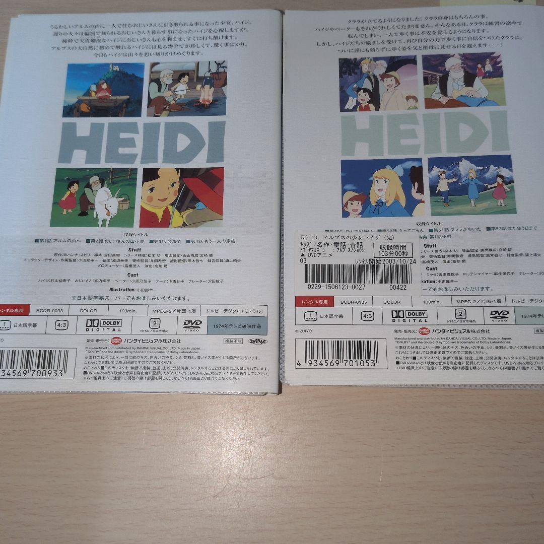 アルプスの少女ハイジ DVD 1~13全巻セット