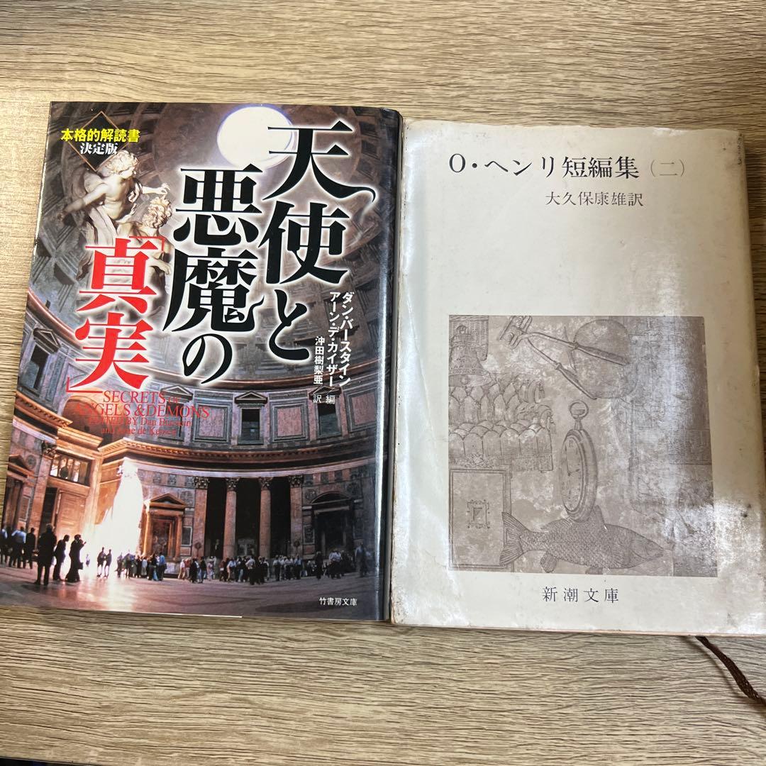 海外文学 海外ミステリー 海外小説 49冊