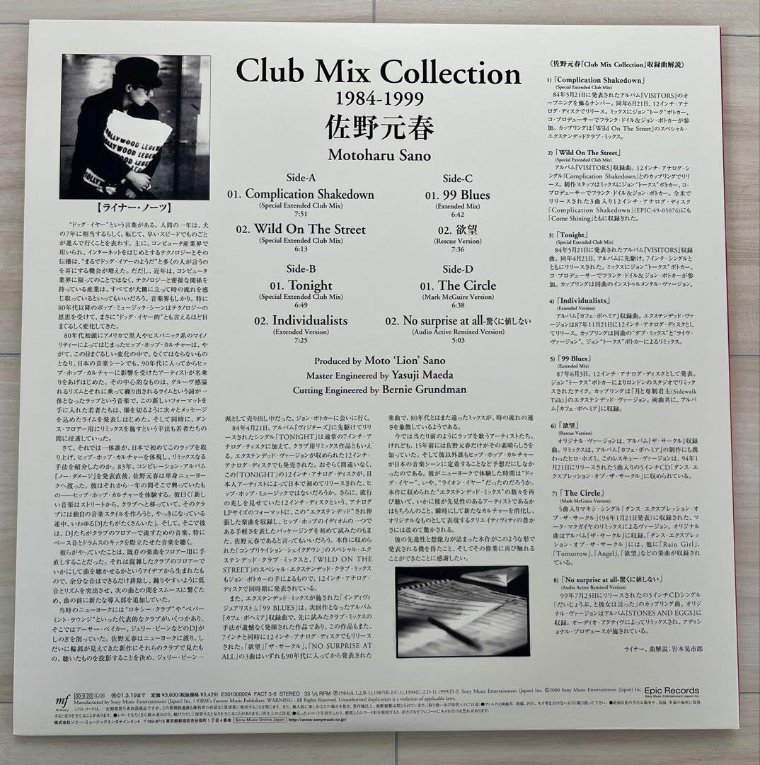 ★値下げ★佐野元春 Club Mix Collection 1984-1999
