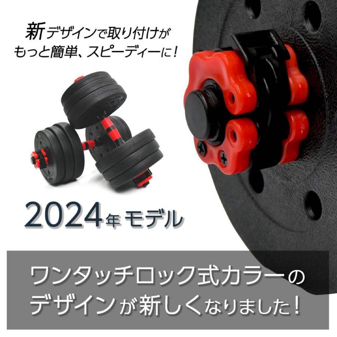 【新品】ダンベル 可変式 20kg 2個 40kg 3way バーベル 筋トレ