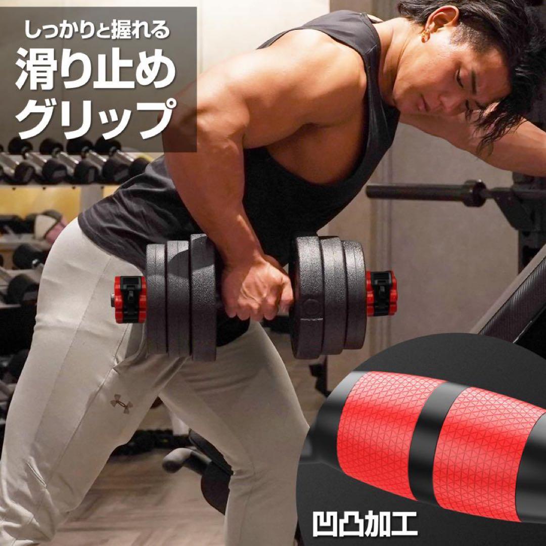 【新品】ダンベル 可変式 20kg 2個 40kg 3way バーベル 筋トレ