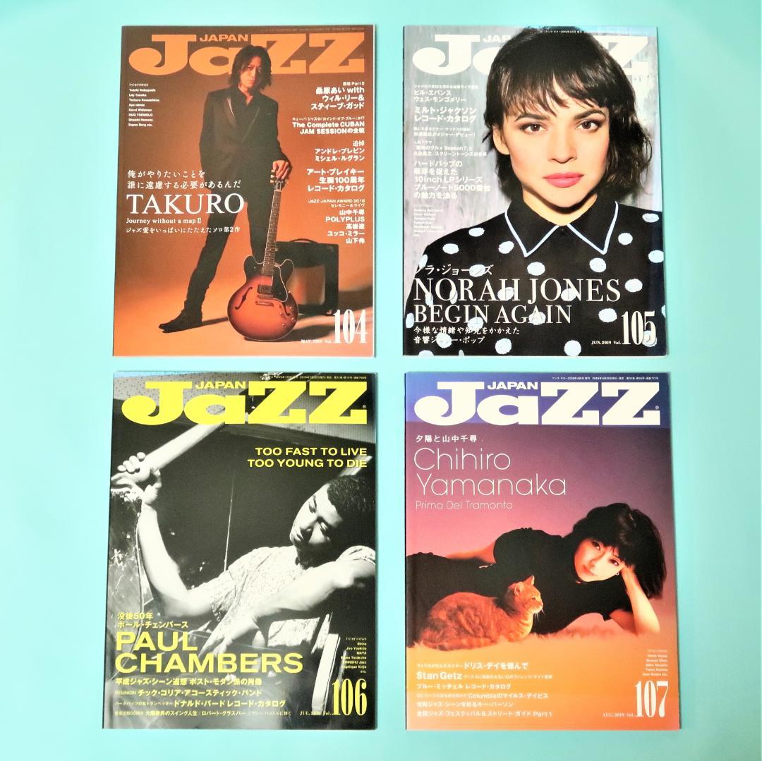 2月限定セール！JAZZ JAPAN／ジャズジャパン　24冊セット100～123