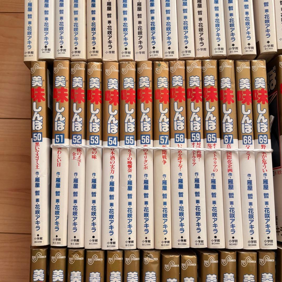 美味しんぼ　漫画セット17〜104 抜けあり 80冊