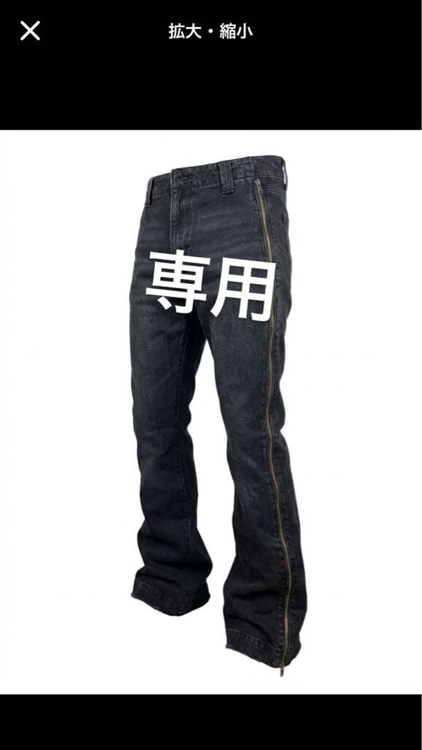 専用 ZARA ブラックブーツカットデニム サイドジッパー付き