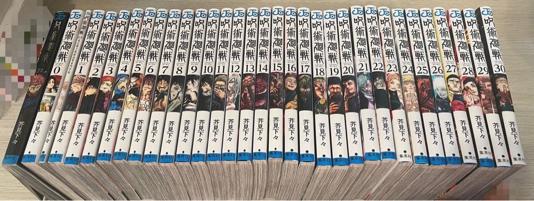 呪術廻戦 全巻セット 0-30巻＋公式ファンブック＋0.5巻