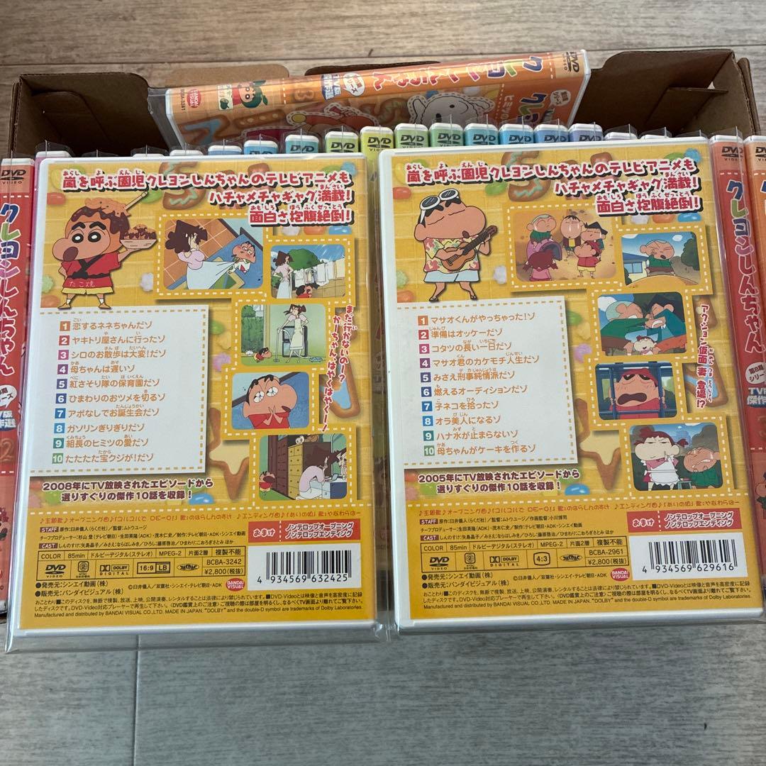 全てセル版⭐︎クレヨンしんちゃん TV版傑作選 第8期シリーズ　全巻セット