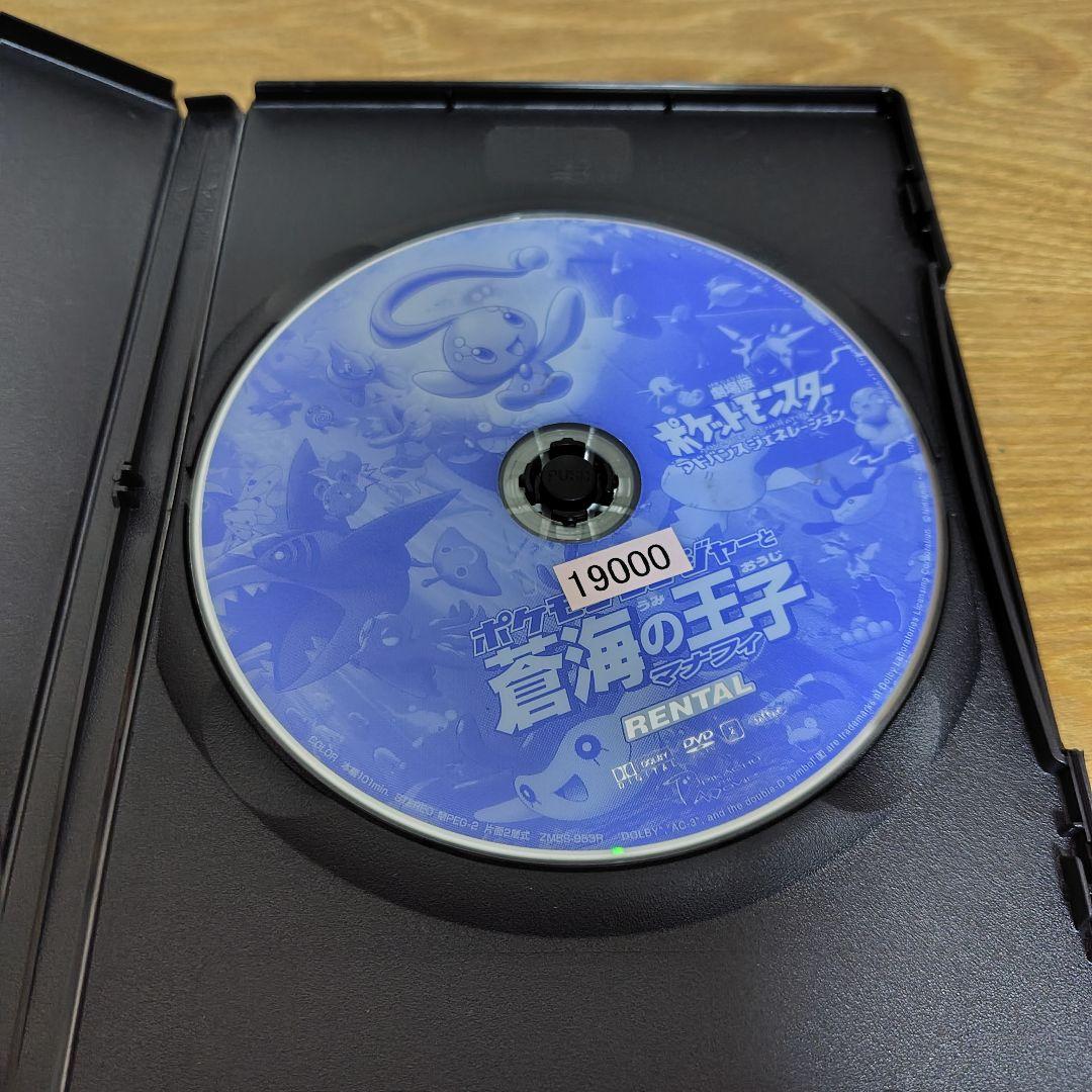 劇場版ポケットモンスター　DVD　4枚セット　映画版