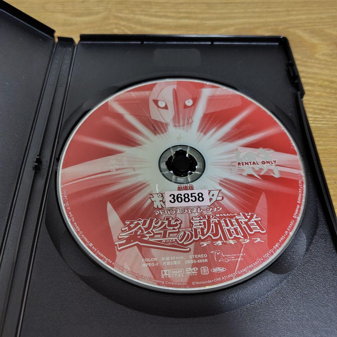 劇場版ポケットモンスター　DVD　4枚セット　映画版