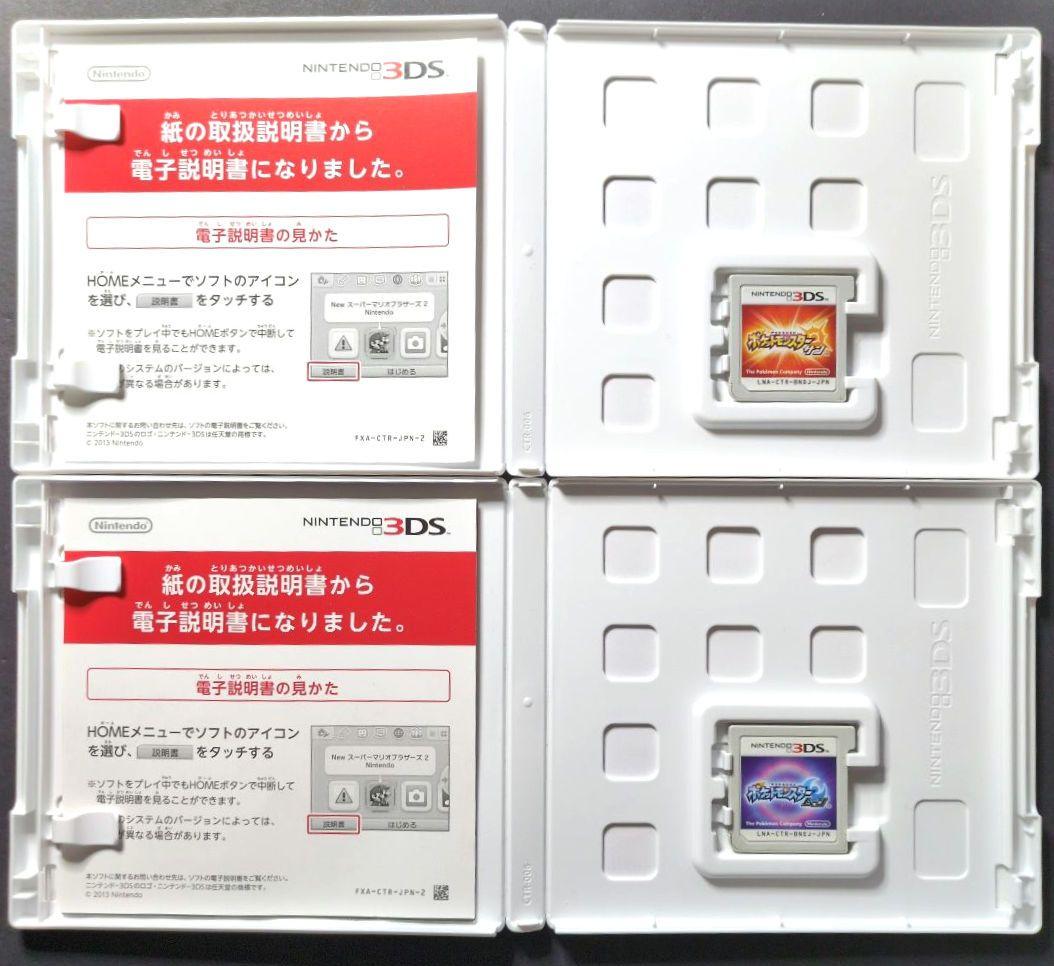 【箱・説明書付き】ポケットモンスター　3DS&DSソフト　12点セット②