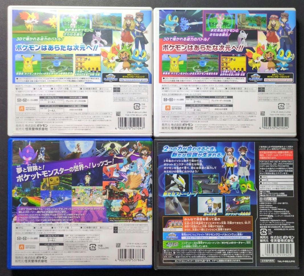 【箱・説明書付き】ポケットモンスター　3DS&DSソフト　12点セット②