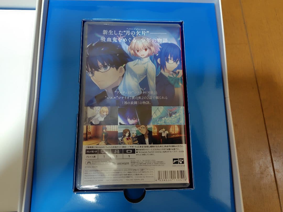 月姫 A piece of blue glass moon 初回限定版