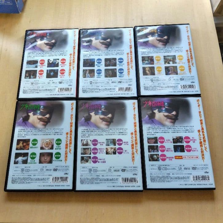 レア 少年探偵団 DVD-BOX 6枚組