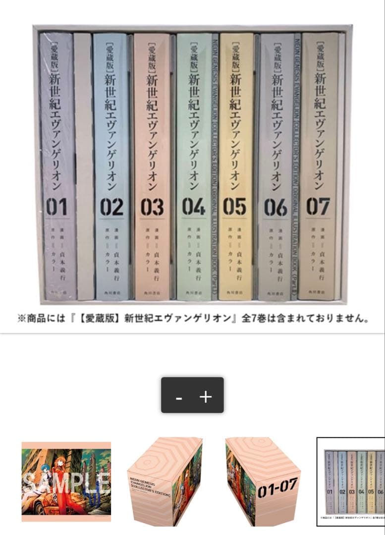 新世紀エヴァンゲリオン愛蔵版　全巻収納ボックス　BOX 綾波レイ　初号機　エヴァ