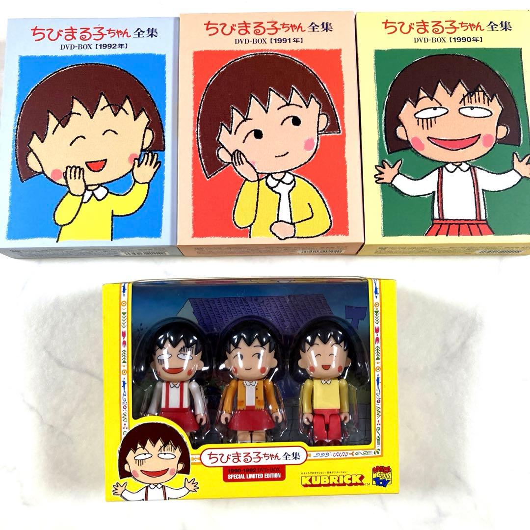 ちびまる子ちゃん全集 DVD-BOX 希少〈初回限定生産・17枚組〉