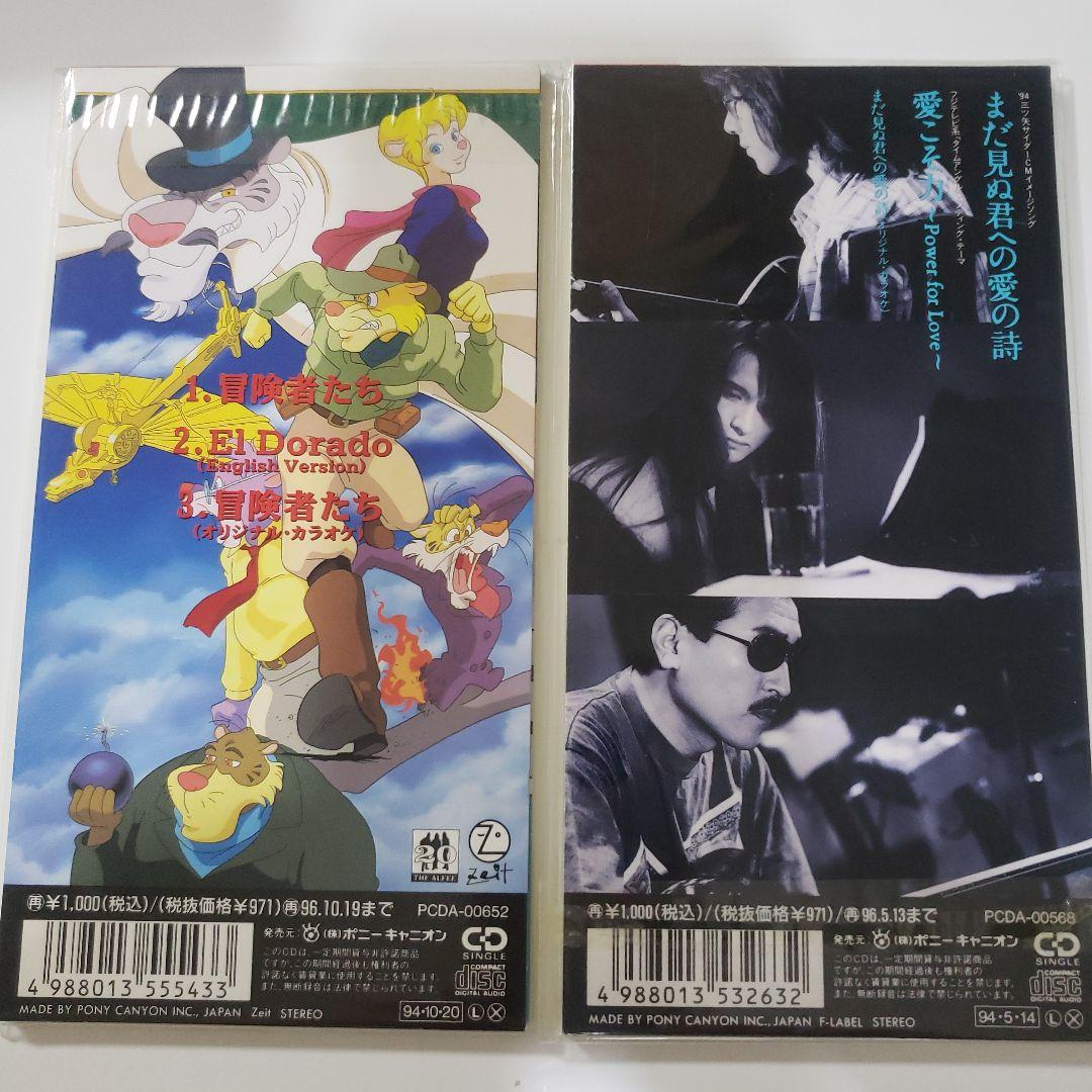 THE ALFEE 8cm CD 16枚セット