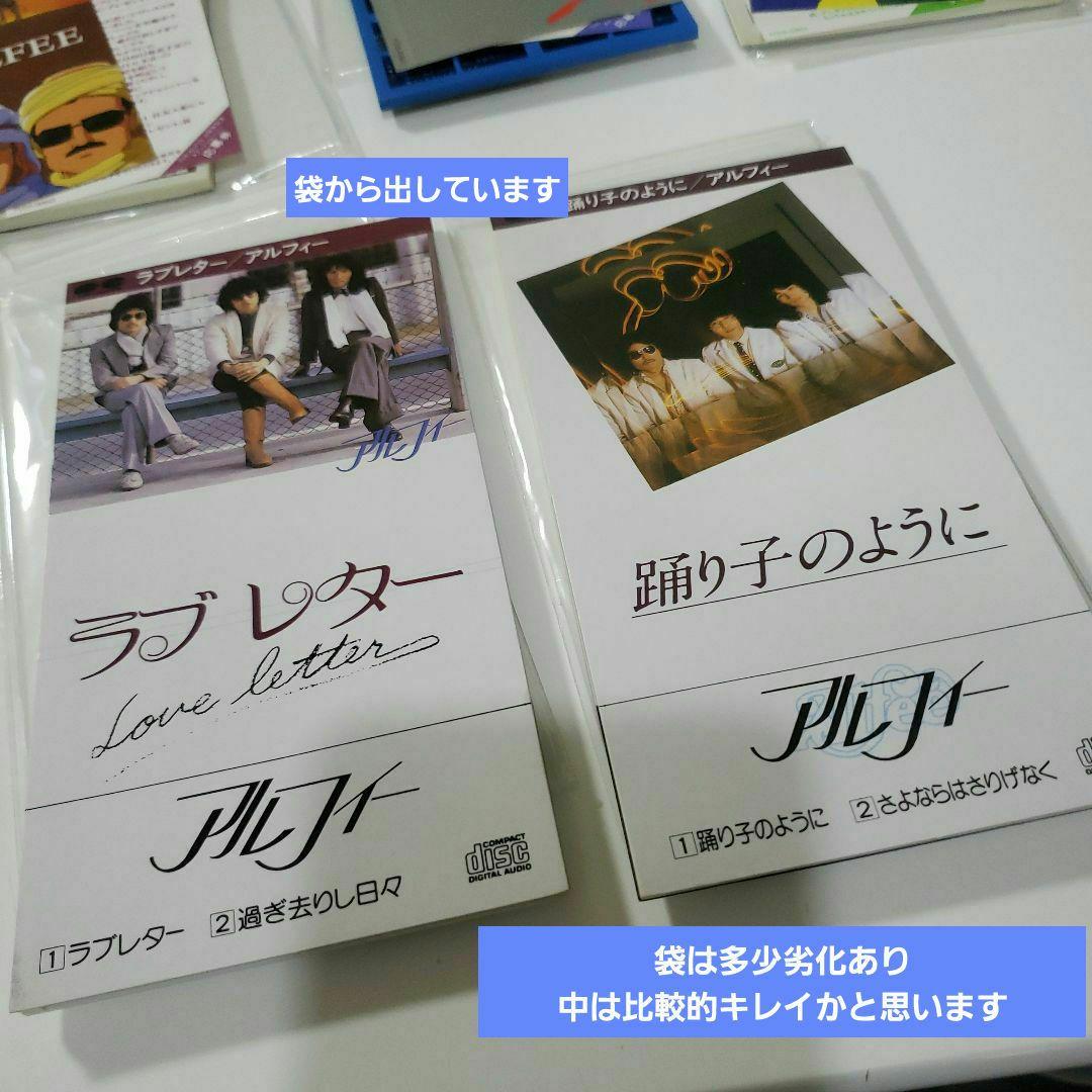 THE ALFEE 8cm CD 16枚セット