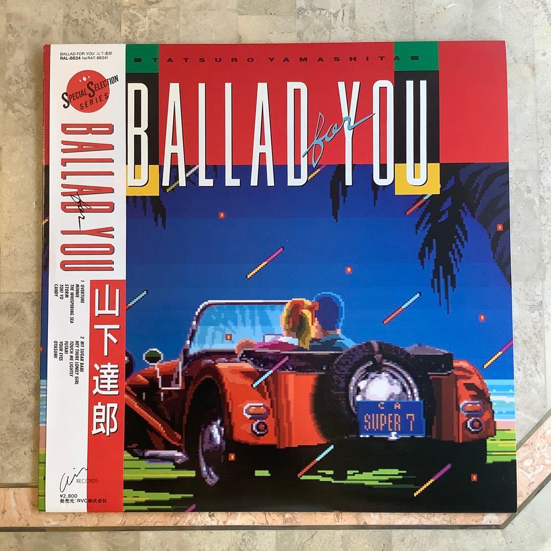 レコード新品同様! 山下達郎1986年発売 オリジナル初版盤 バラード ベスト集