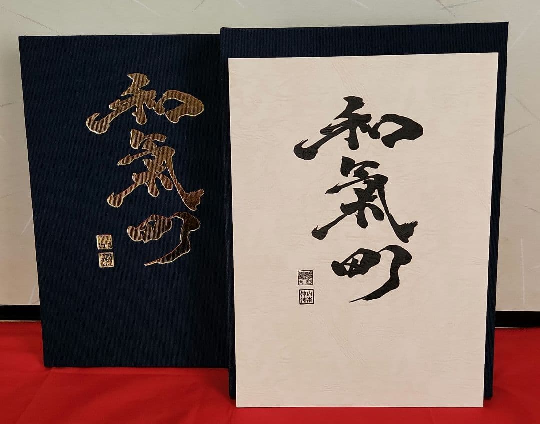だんじり記念誌　和氣町(和泉)
