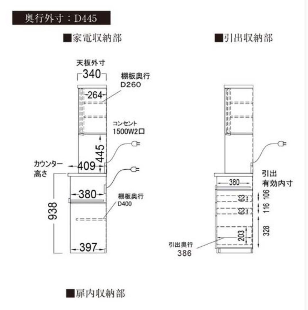 【新品未使用】食器棚 ガラス扉付き パモウナ(ウォールナット)