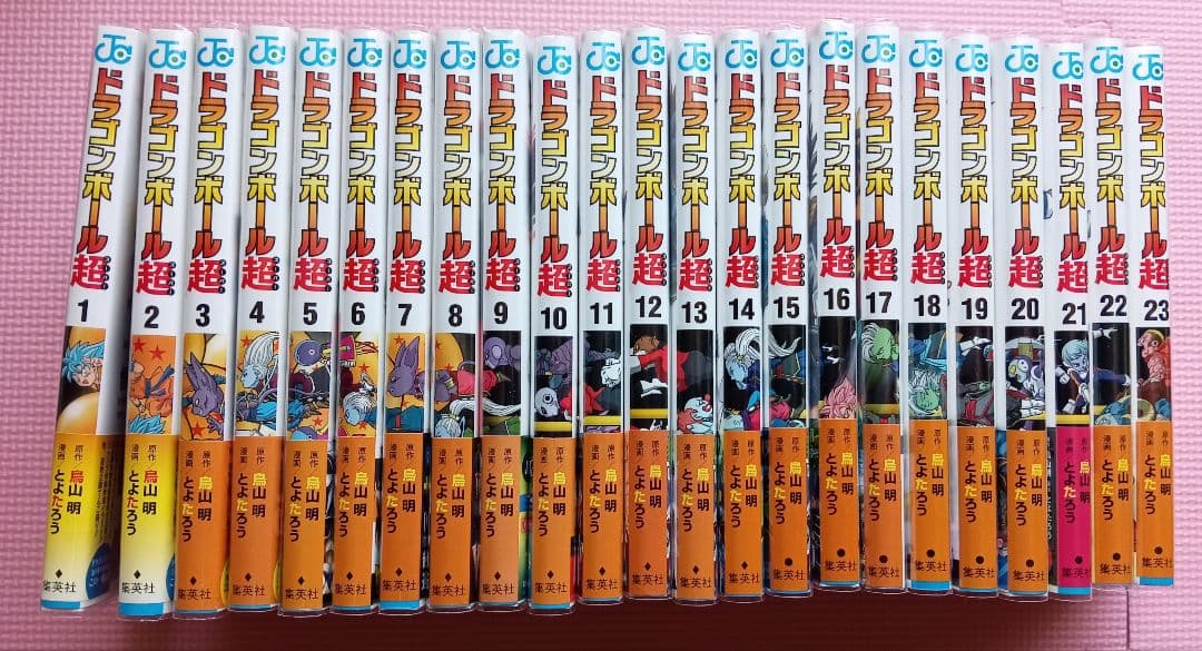 ドラゴンボール超（スーパー）１巻〜２３巻セット原作鳥山明（DRAGONBALL）