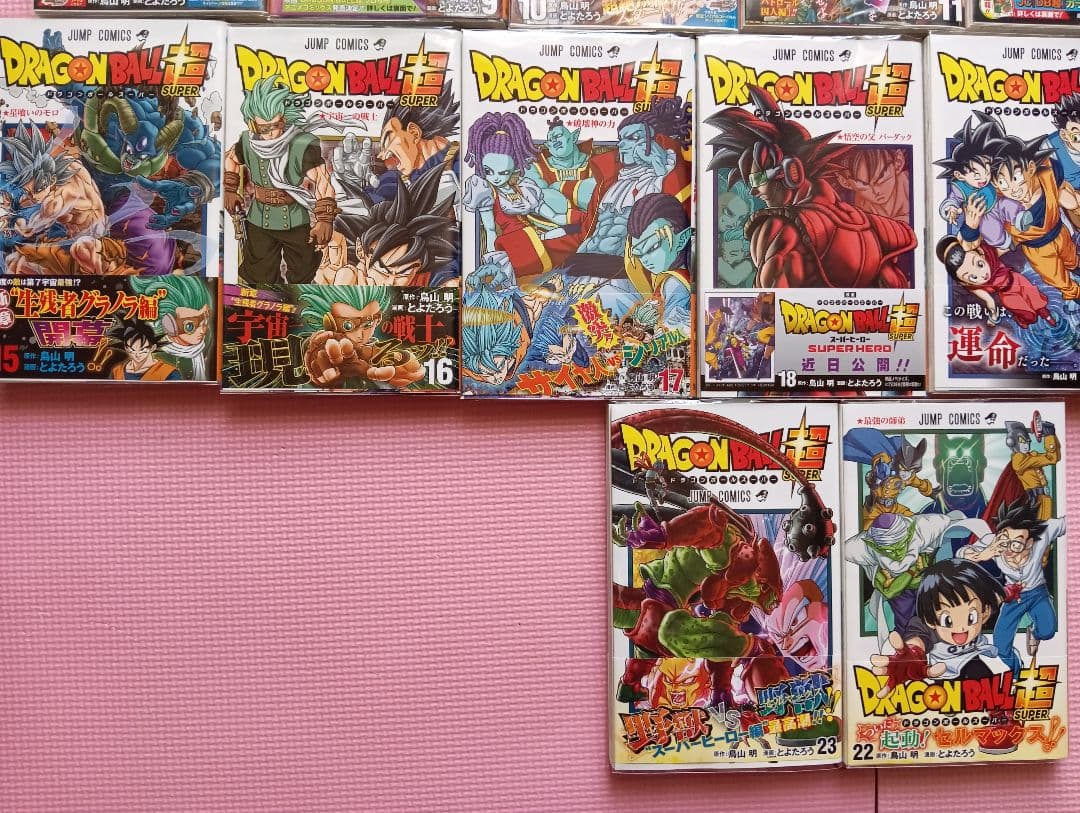 ドラゴンボール超（スーパー）１巻〜２３巻セット原作鳥山明（DRAGONBALL）