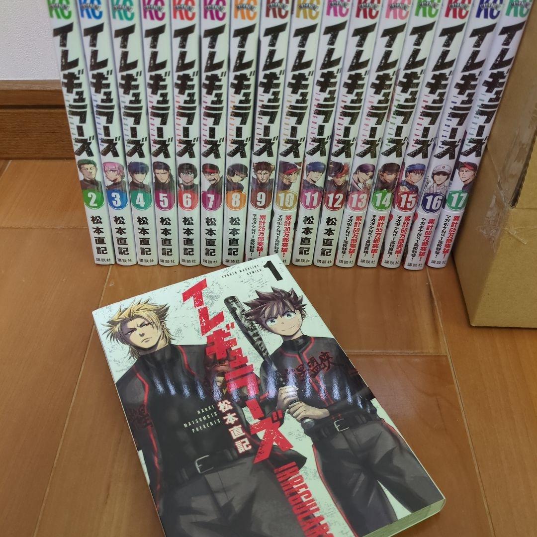 サイン入り　イレギュラーズ1〜17巻