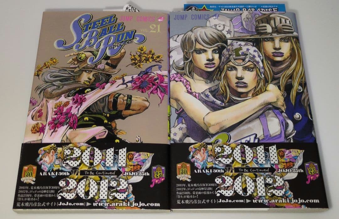 (ほぼ初版) スティールボールラン 22巻セット
