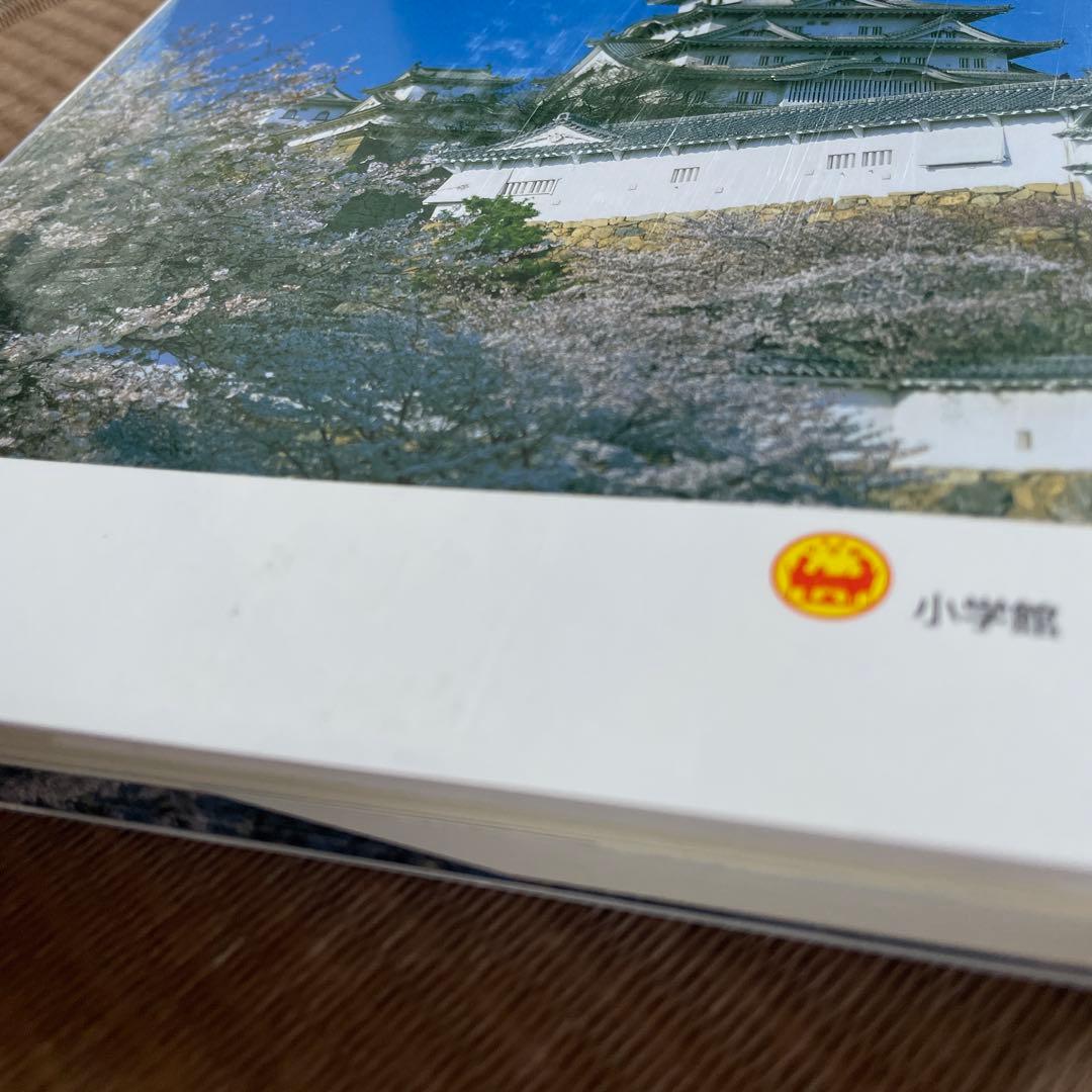 ［ 学習まんが ］日本の歴史 全24巻セット ［小学館］