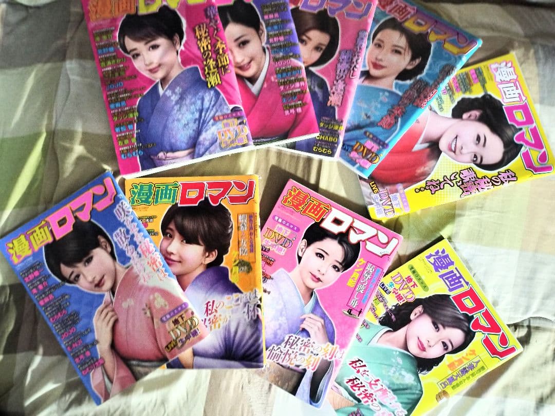 漫画ロマン　20冊まとめ買い