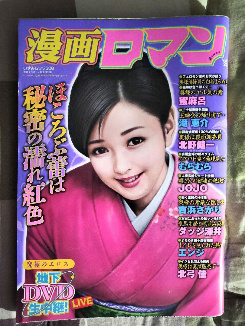 漫画ロマン　20冊まとめ買い