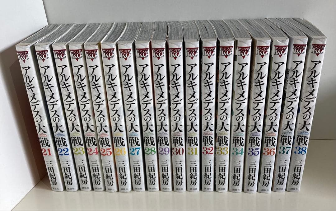 アルキメデスの大戦 三田紀房 全巻セット 1〜38巻 全巻 講談社 送料込み