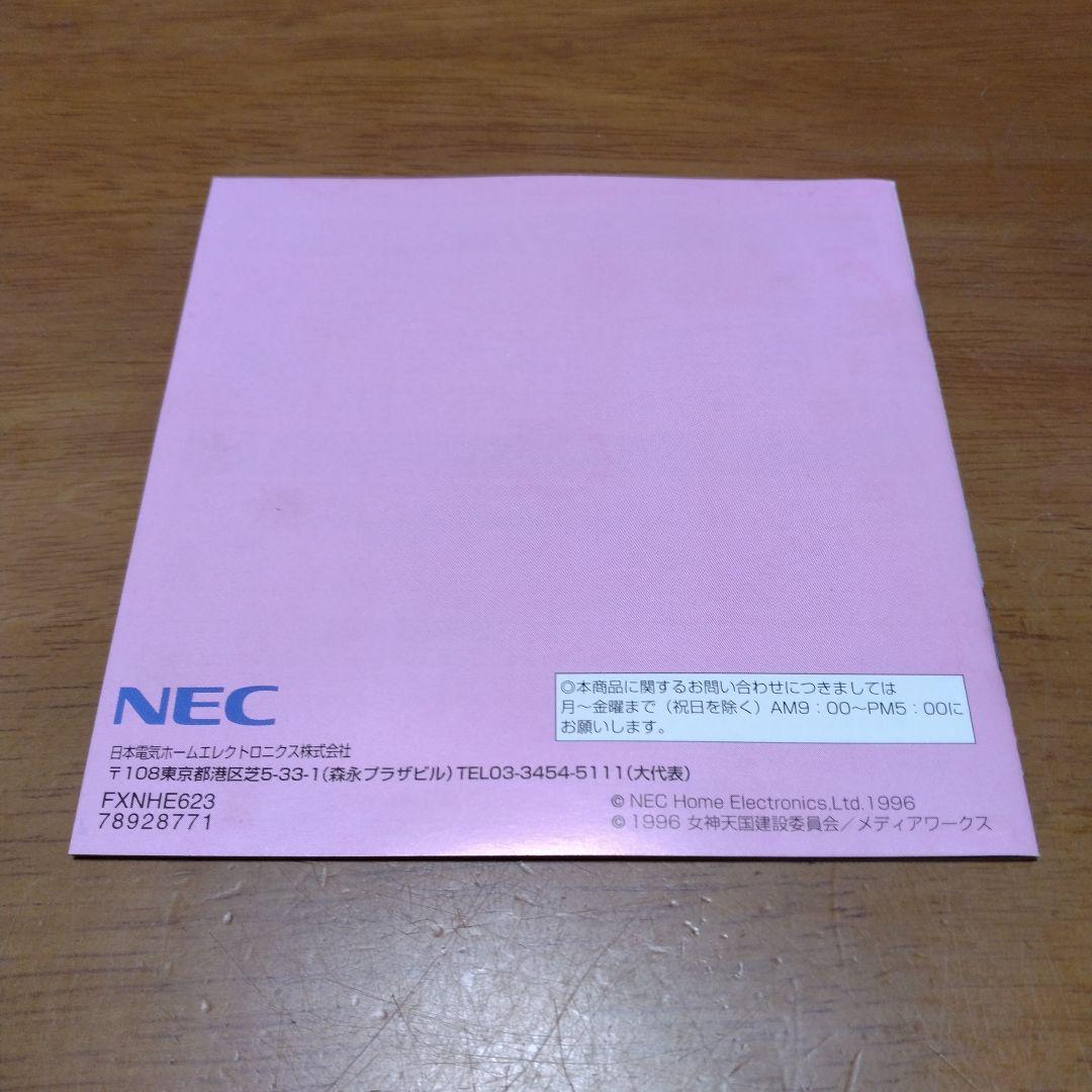 PCFX ゲームソフト　女神天国Ⅱ