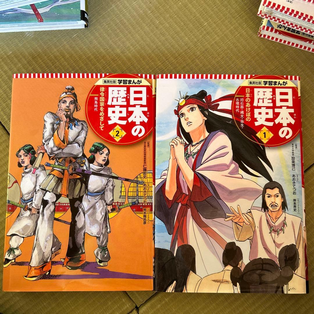日本の歴史漫画 1〜10