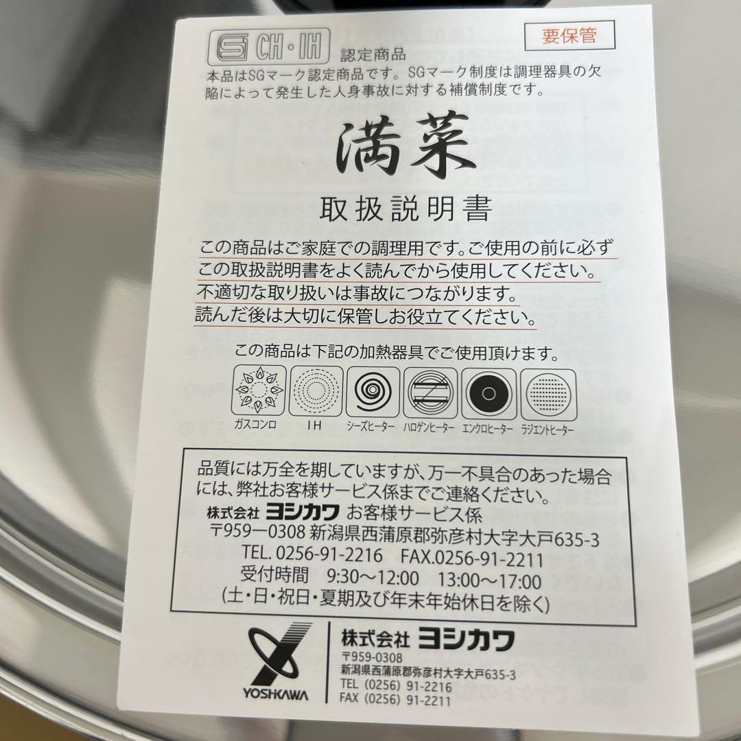 蒸しもの鍋、二段蒸し器. 内径30cm
