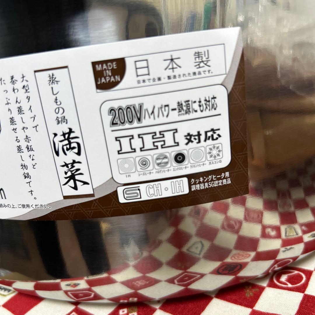 蒸しもの鍋、二段蒸し器. 内径30cm