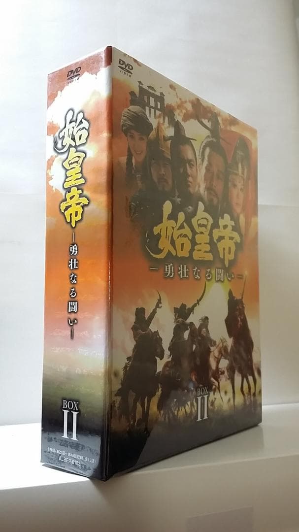新品 始皇帝 -勇壮なる闘い- DVD-BOX2 中国ドラマ 国内正規品