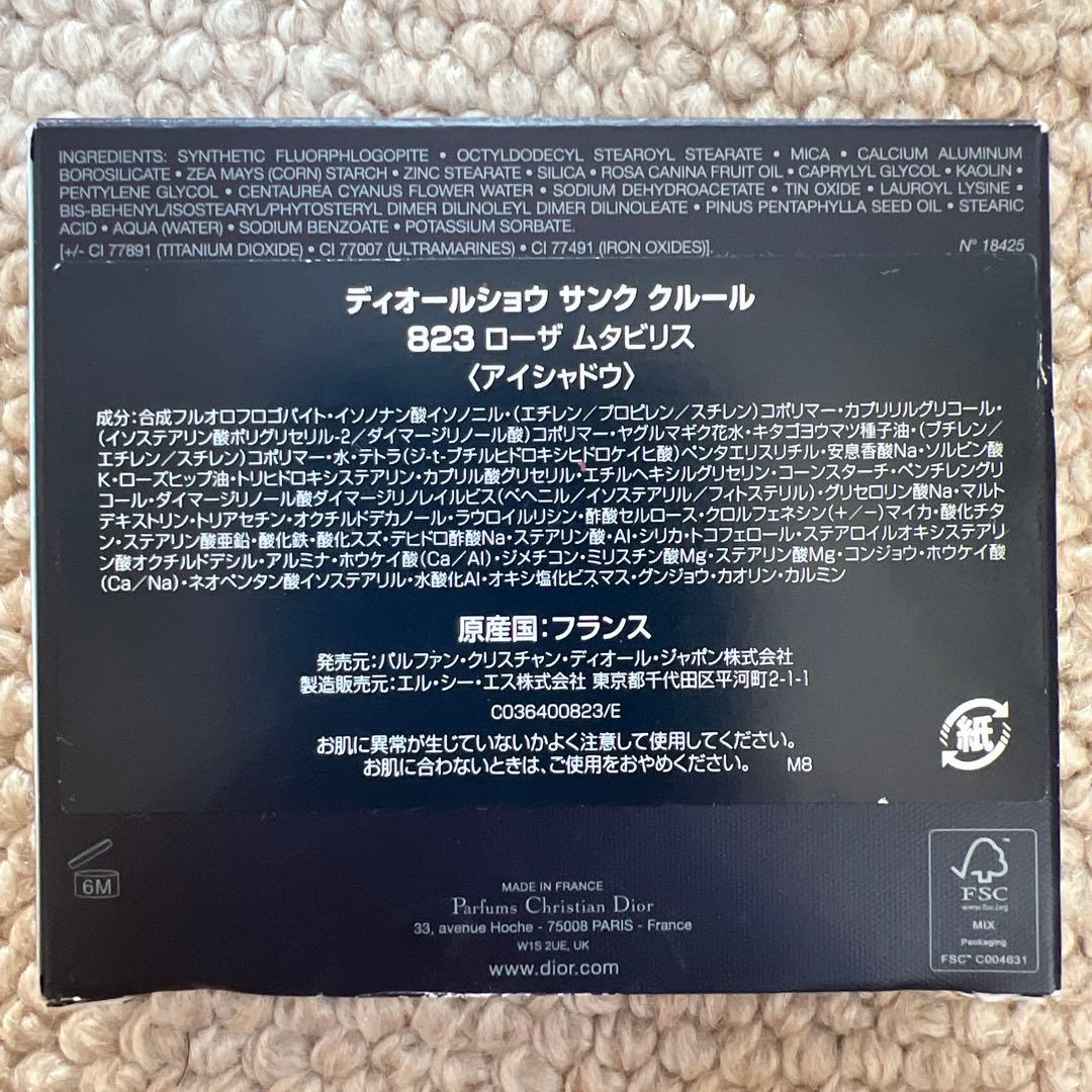 未使用ディオールDiorShow 5 Couleurs アイシャドウパレット