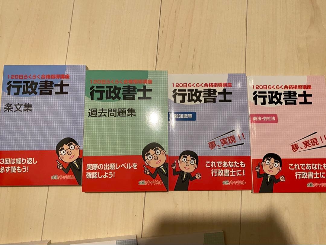 早いもの勝ち！行政書士フルセット　7冊