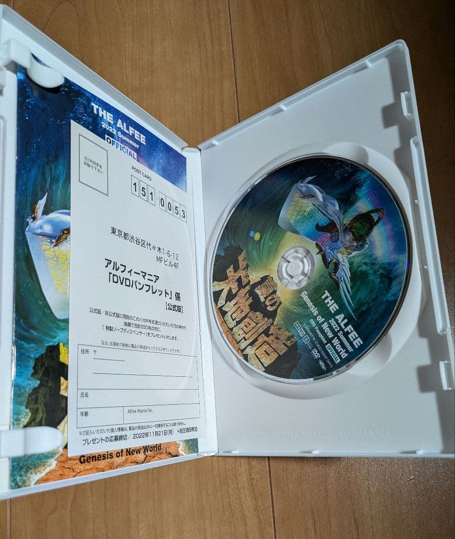 THE ALFEE 夏の天地創造　2022年　DVDパンフレット公式版