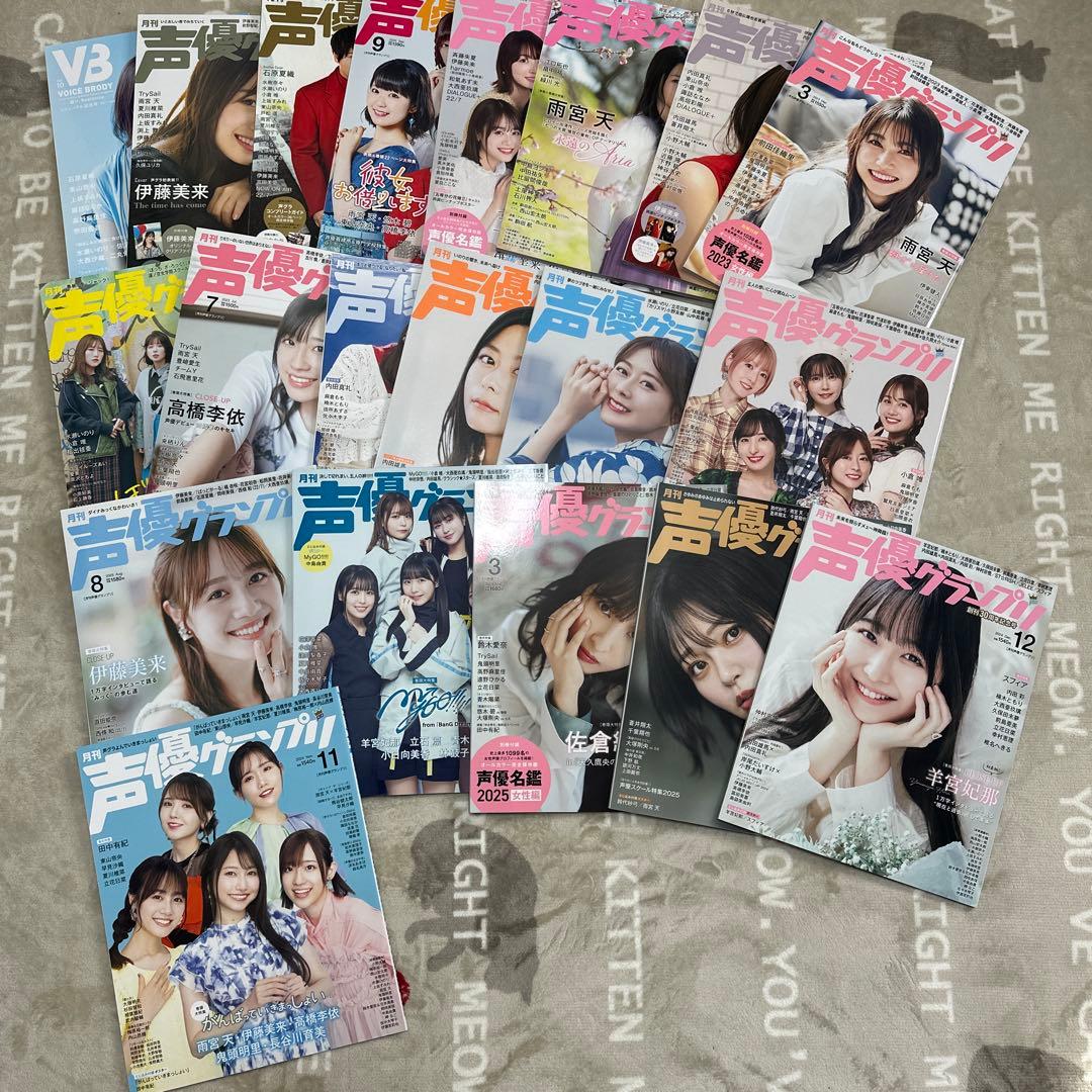 声優グランプリまとめ売り