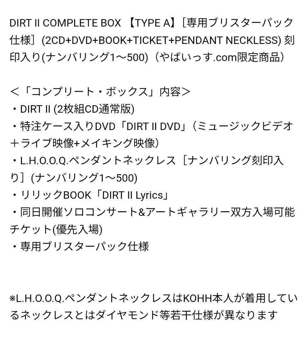 DIRT Ⅱ ネックレス付き　激レア　kohh　千葉雄喜