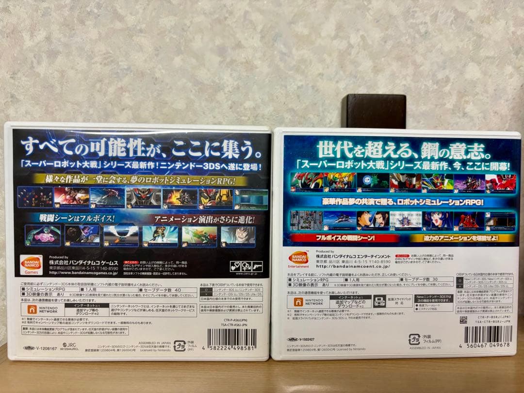 スーパーロボット大戦UXとBXの2本セット