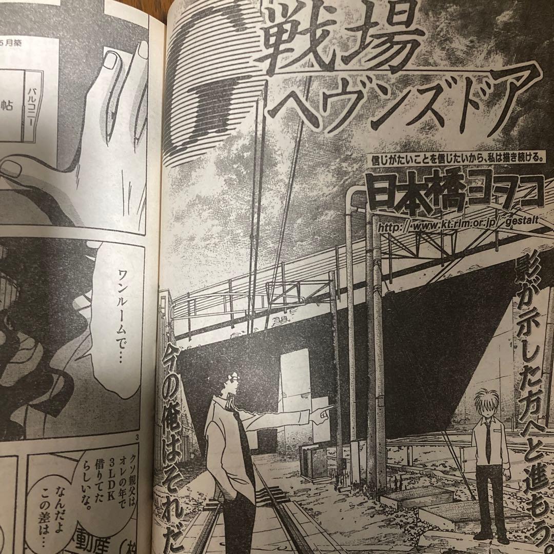 IKKIイッキ　2001年2月号 創刊第2号
