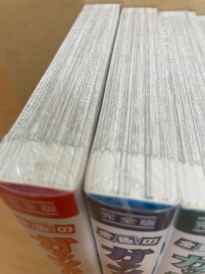 金色のガッシュ！！完全版　全巻セット 未開封