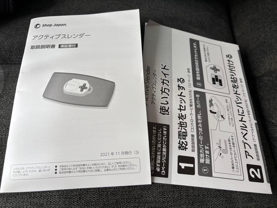 ActiveSlender エクササイズバンド　アクティブスレンダー　数回使用