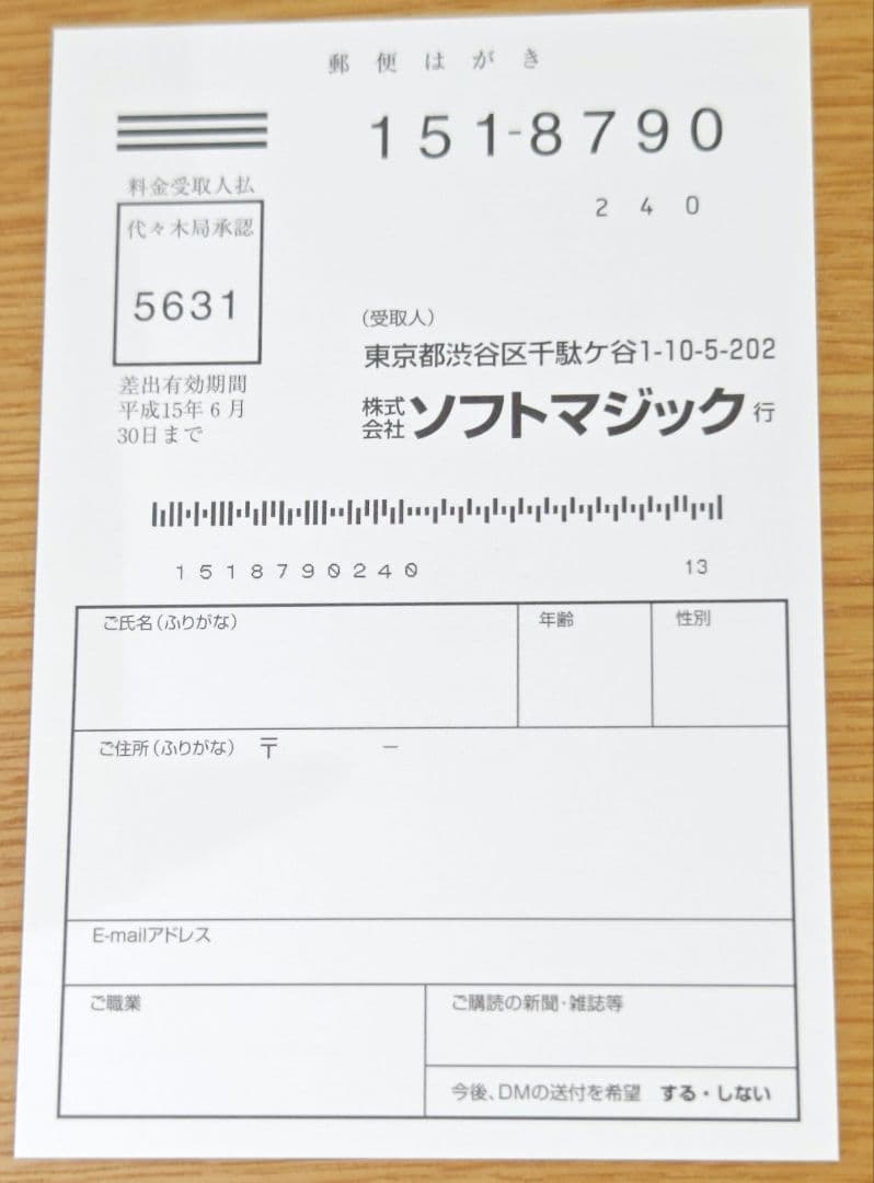 【新品級・帯、ハガキ付】教祖タカハシ ジョージ秋山　ワンオーナー品