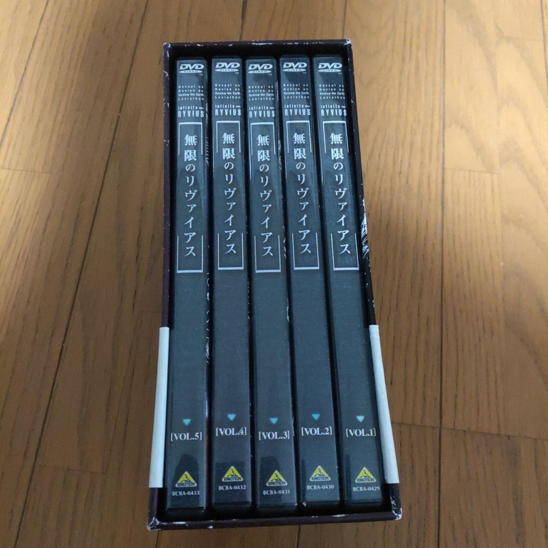 DVD 無限のリヴァイアス 1巻〜5巻 収納BOX付き